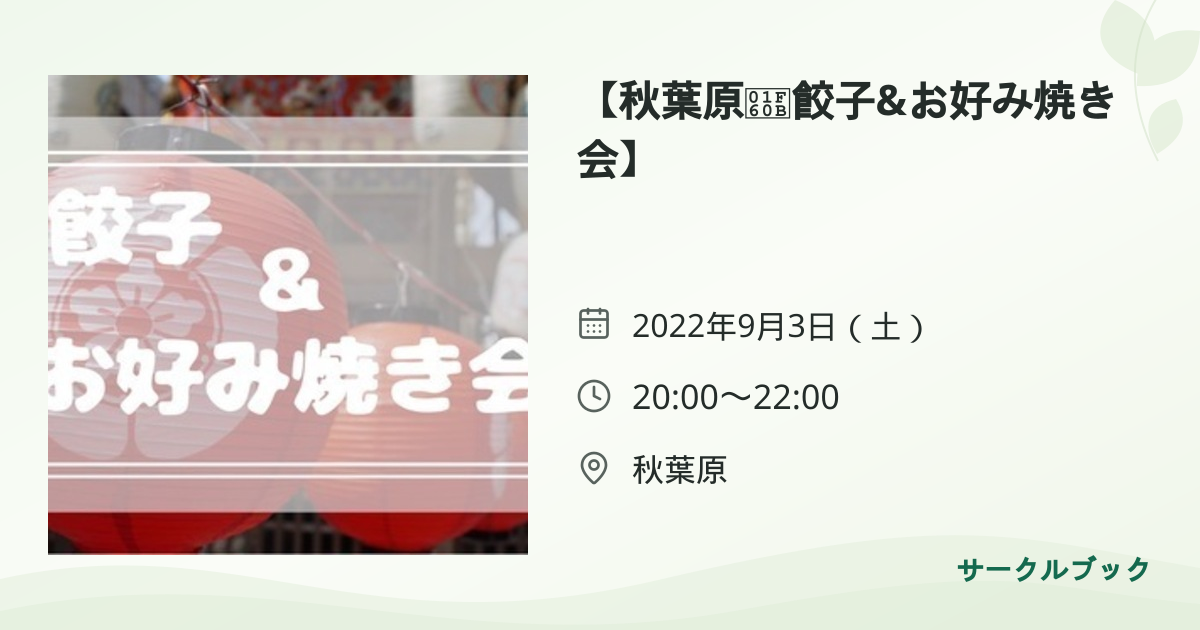 共有されるイベント画像のプレビュー