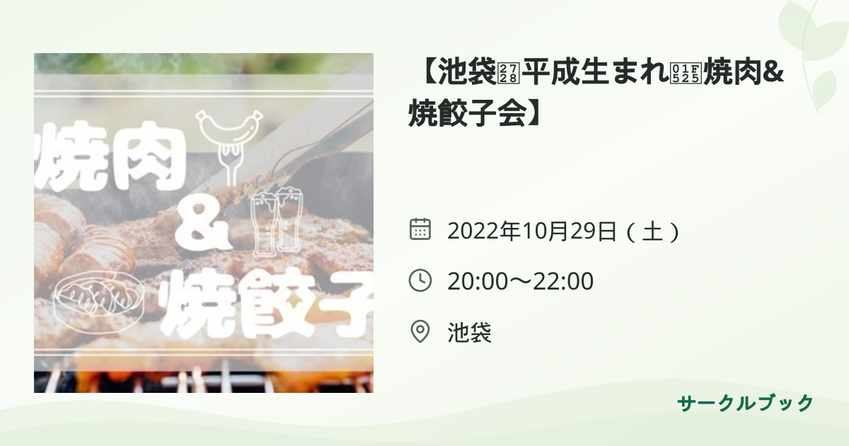 共有されるイベント画像のプレビュー