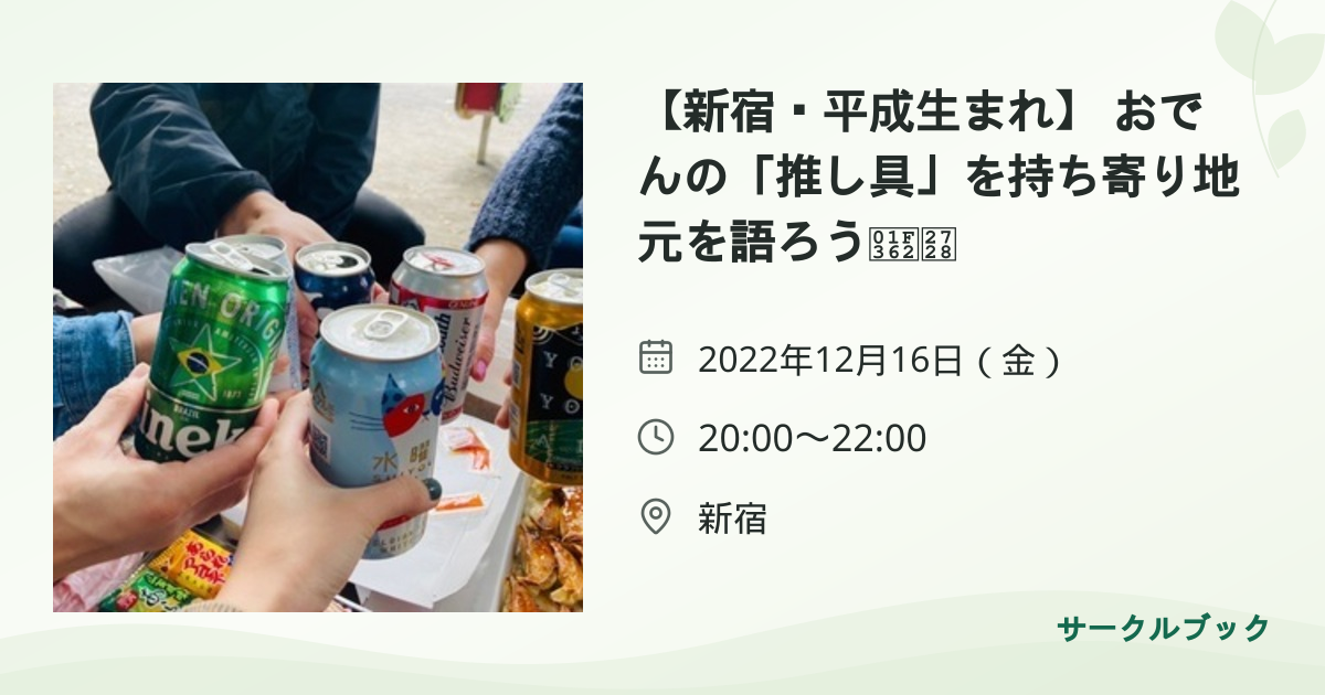 共有されるイベント画像のプレビュー