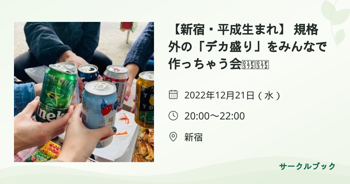 共有されるイベント画像のプレビュー