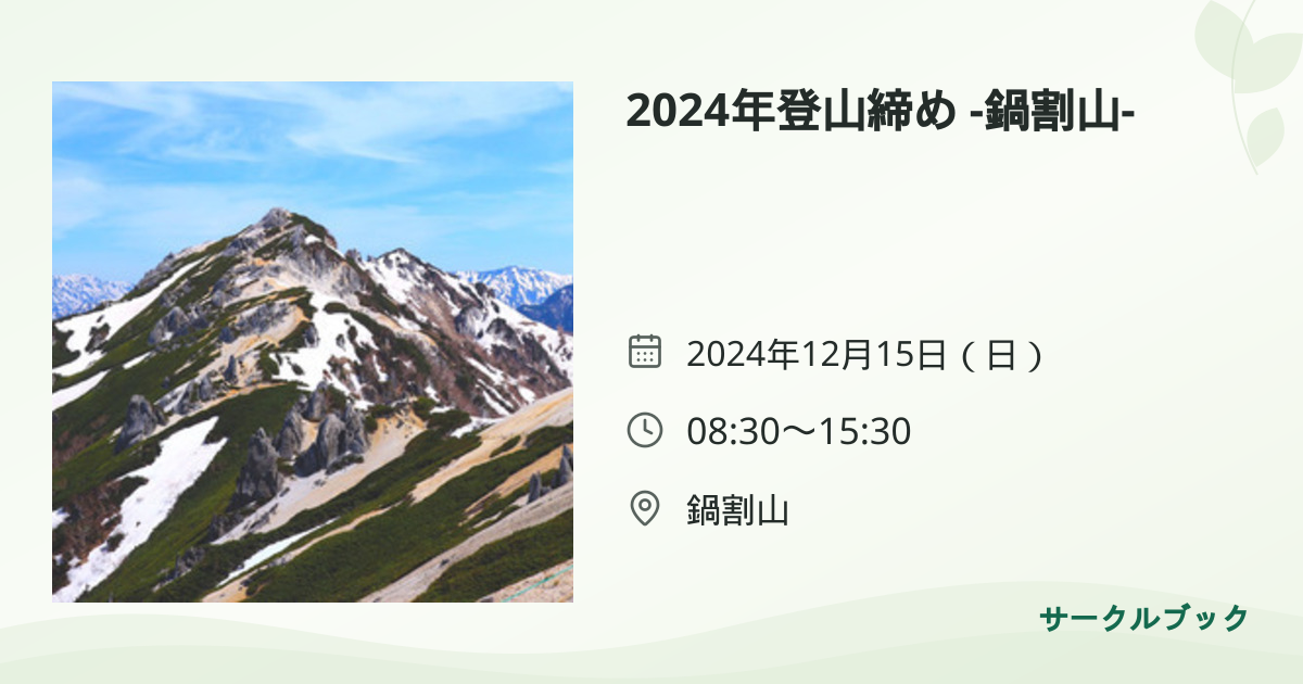 共有されるイベント画像のプレビュー