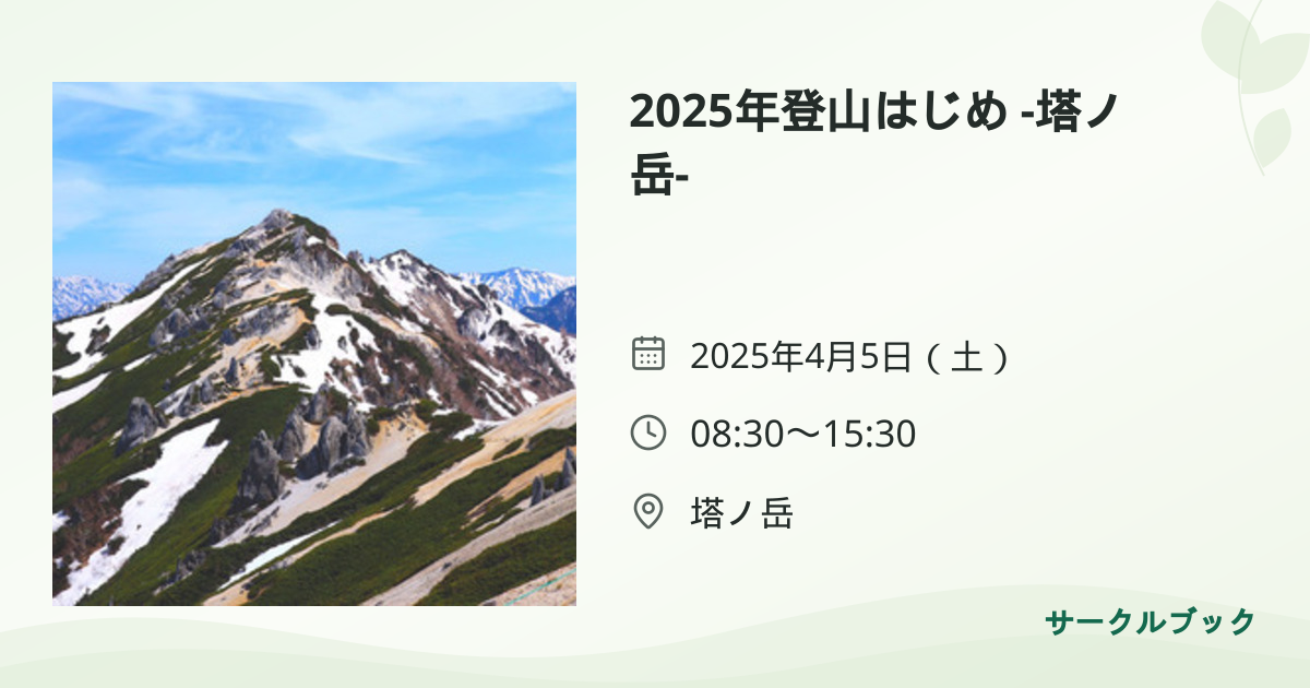 共有されるイベント画像のプレビュー