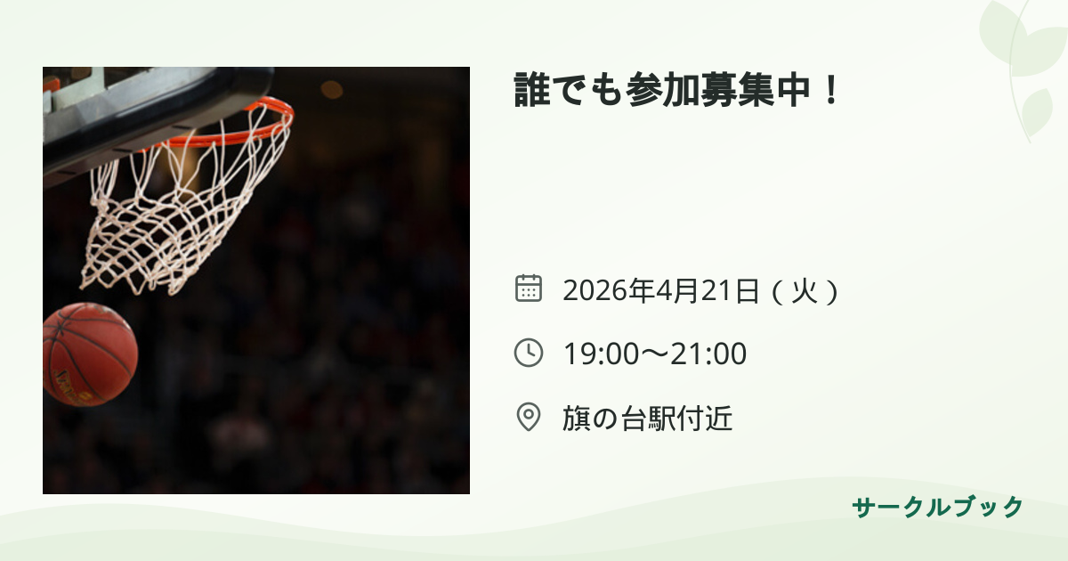 共有されるイベント画像のプレビュー