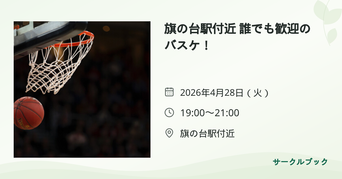 共有されるイベント画像のプレビュー