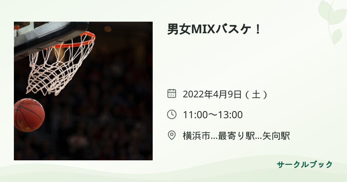 共有されるイベント画像のプレビュー