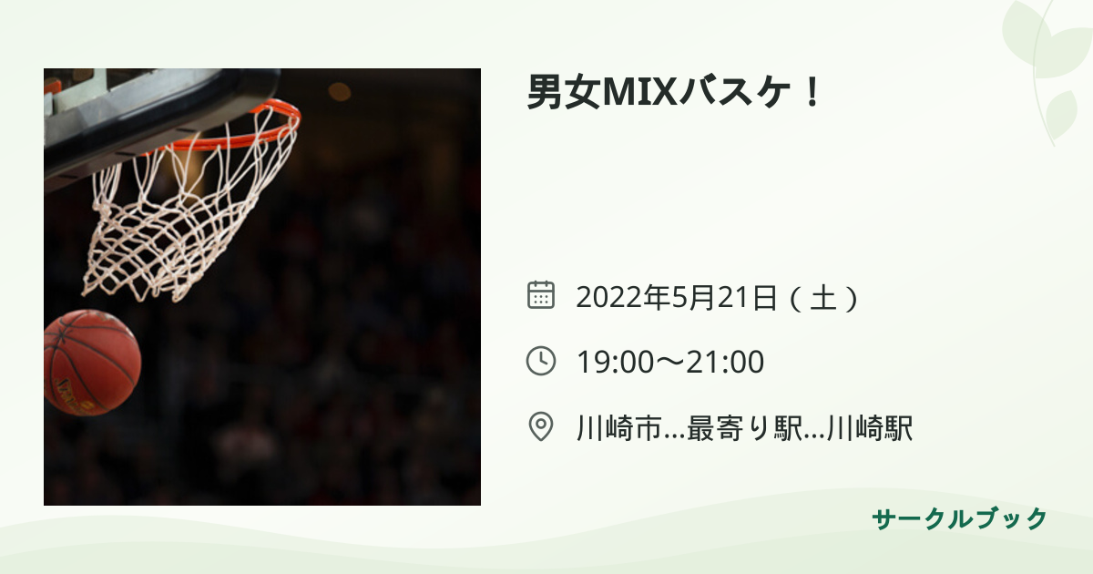 共有されるイベント画像のプレビュー