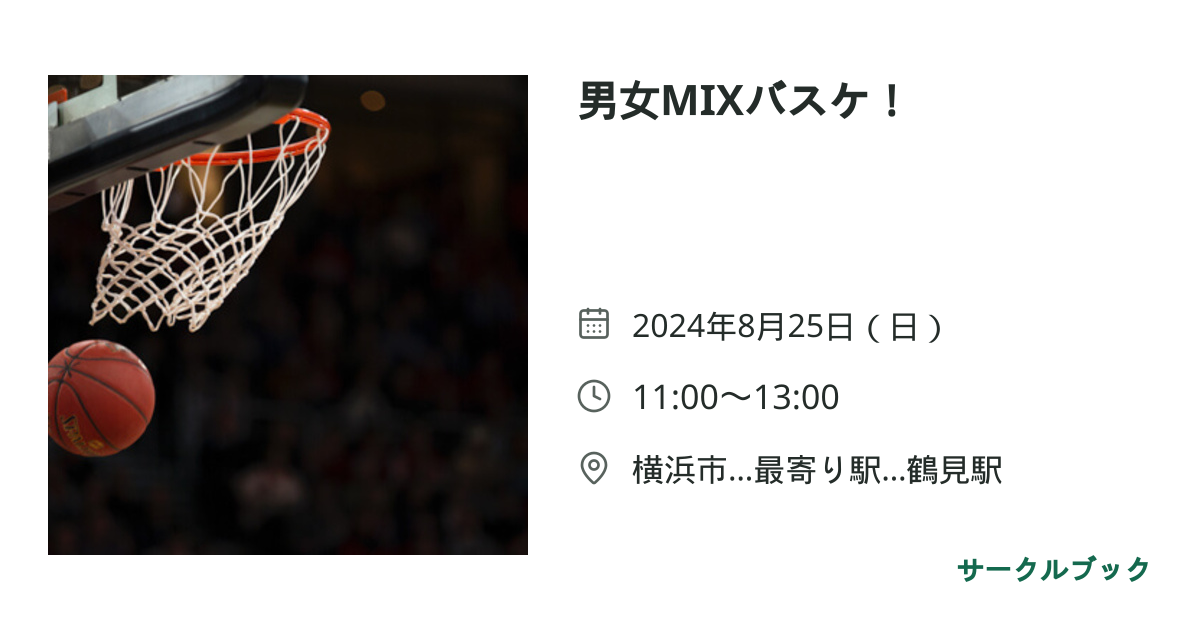 共有されるイベント画像のプレビュー