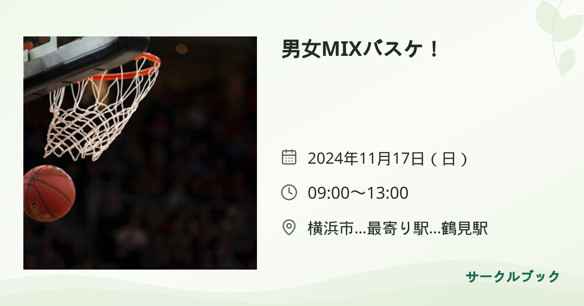 共有されるイベント画像のプレビュー