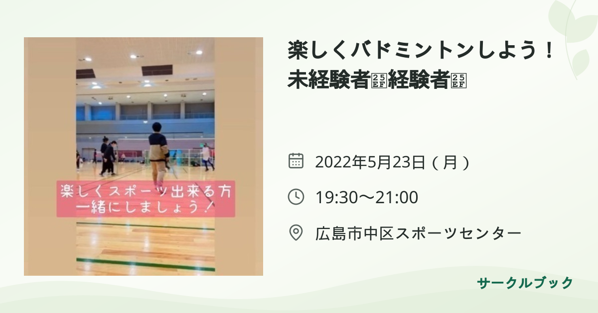 共有されるイベント画像のプレビュー