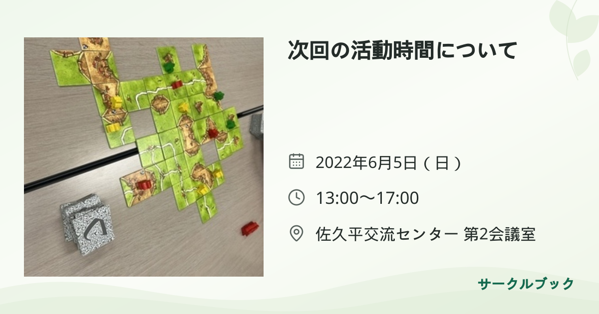 共有されるイベント画像のプレビュー