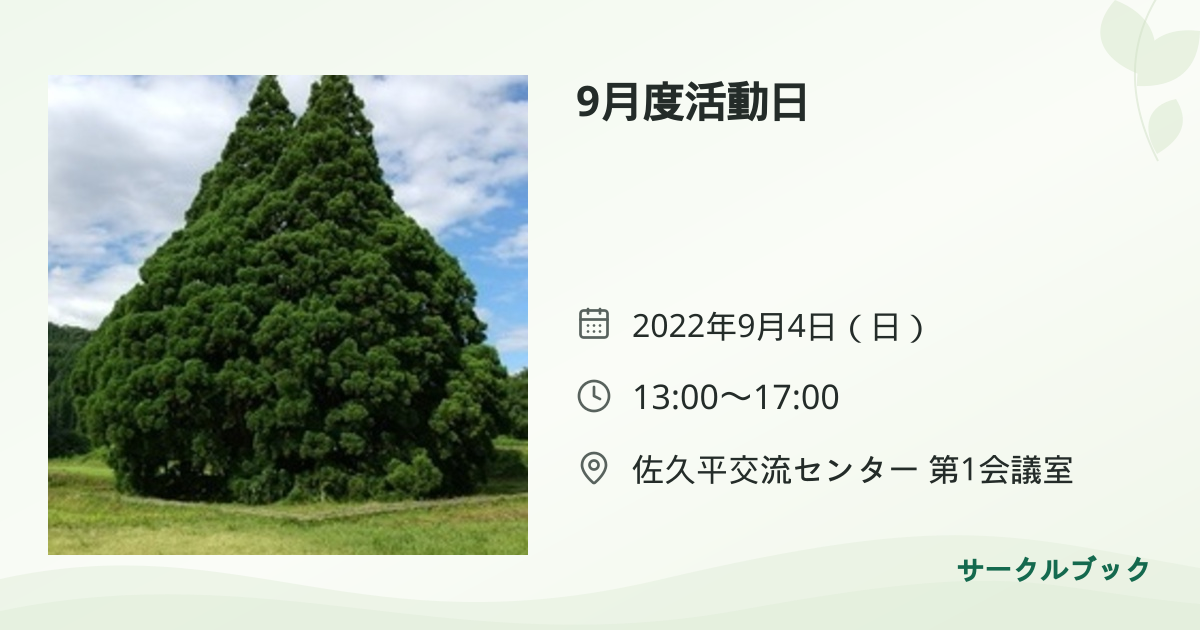 共有されるイベント画像のプレビュー