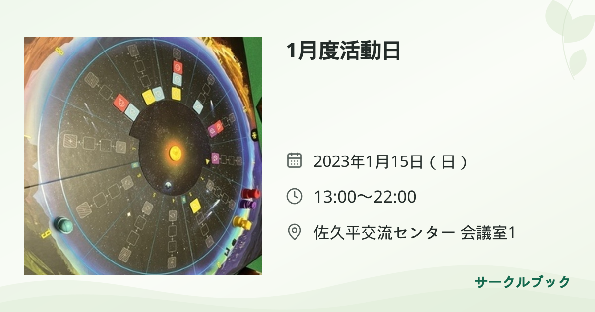 共有されるイベント画像のプレビュー