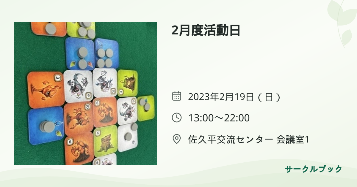 共有されるイベント画像のプレビュー