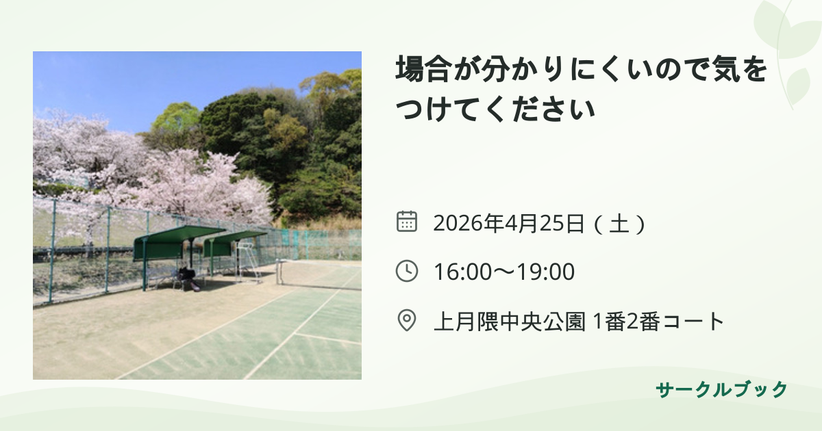 共有されるイベント画像のプレビュー