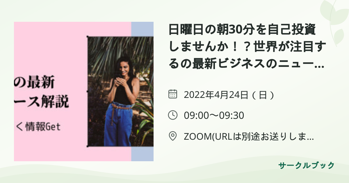 共有されるイベント画像のプレビュー
