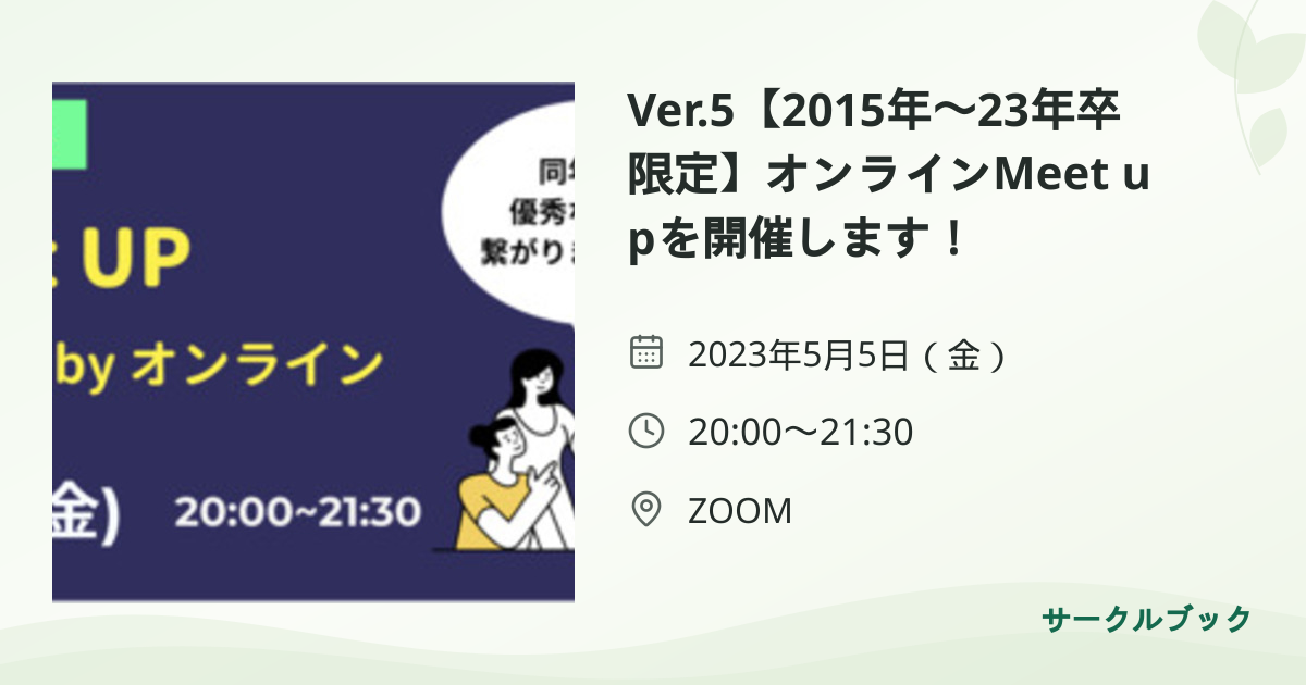 共有されるイベント画像のプレビュー