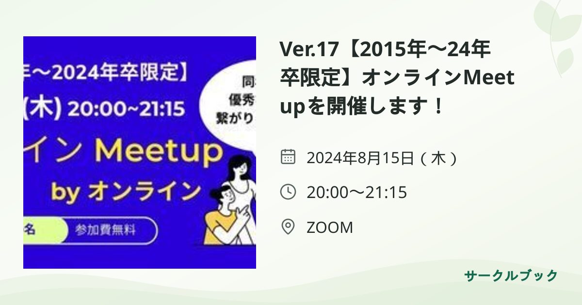 共有されるイベント画像のプレビュー