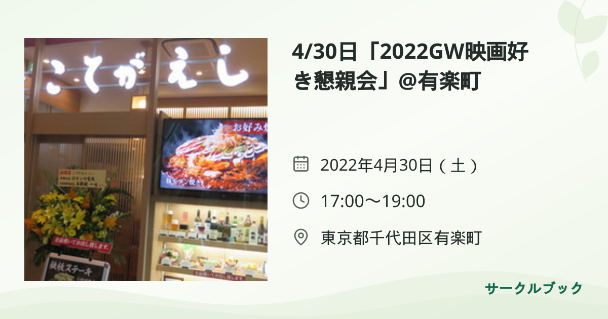 共有されるイベント画像のプレビュー