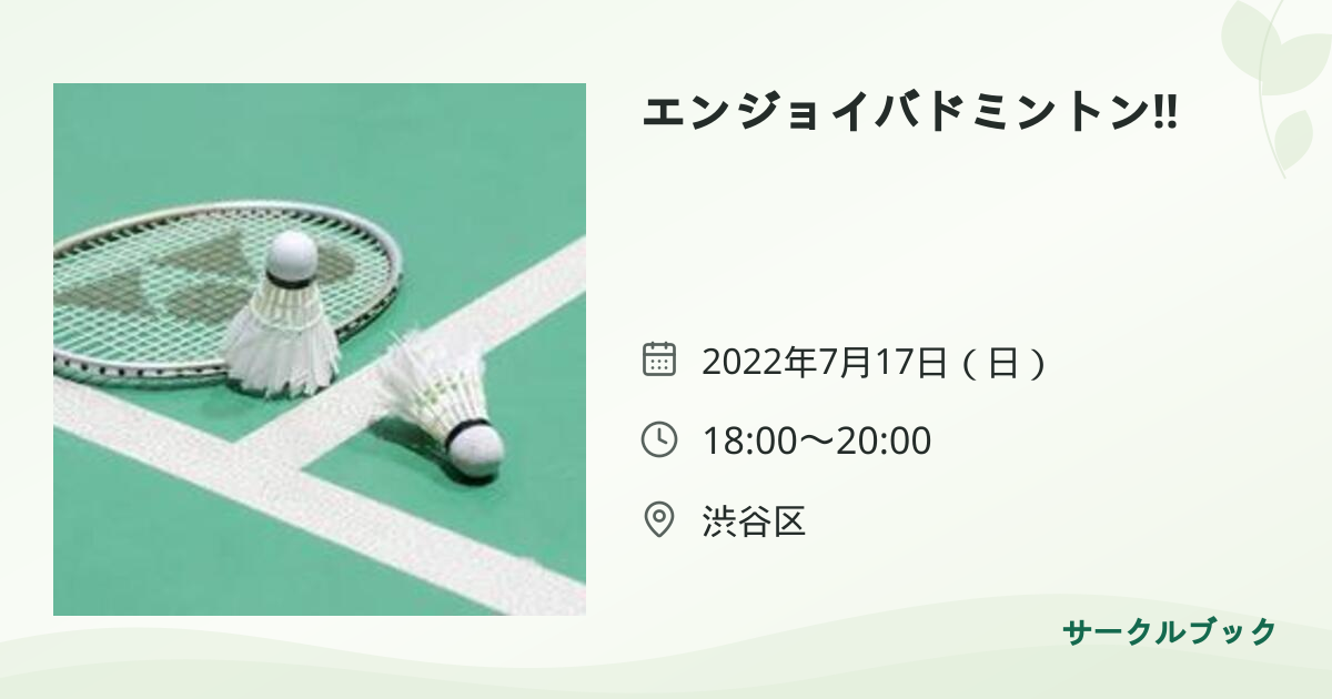 共有されるイベント画像のプレビュー