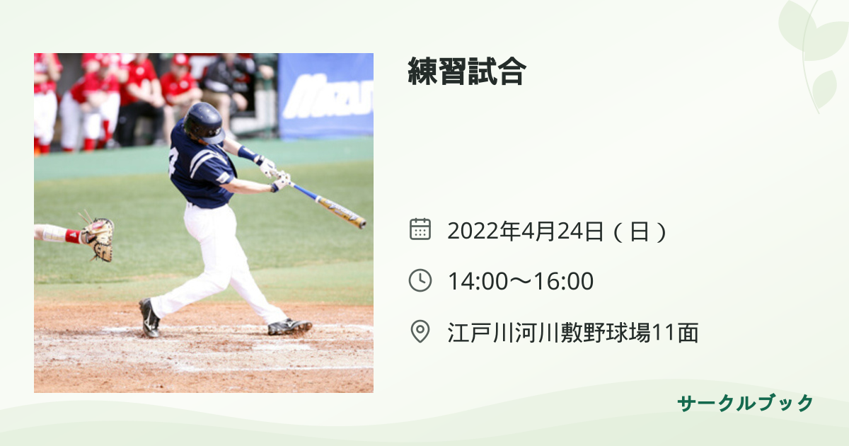 共有されるイベント画像のプレビュー