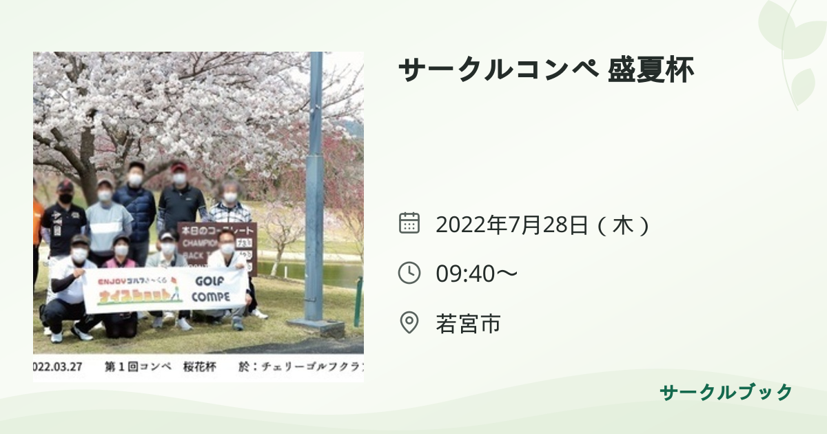 共有されるイベント画像のプレビュー