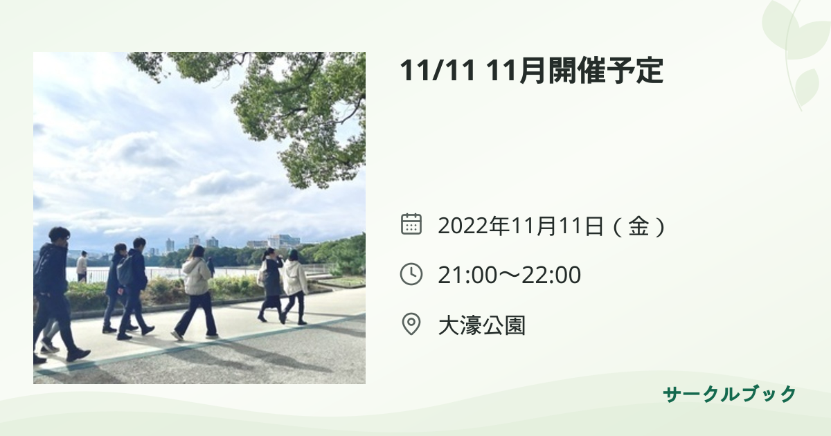共有されるイベント画像のプレビュー