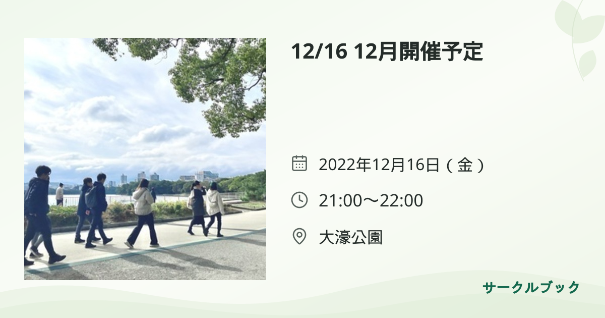 共有されるイベント画像のプレビュー