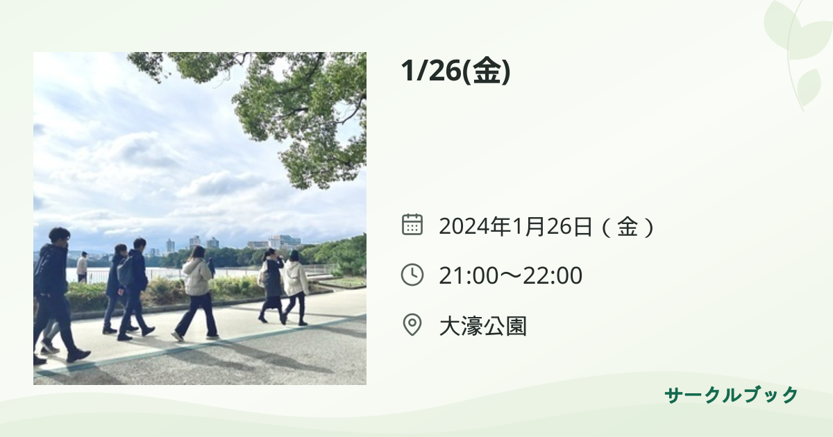 共有されるイベント画像のプレビュー