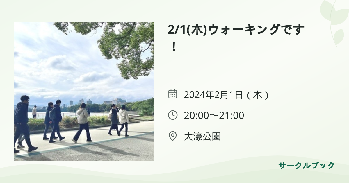 共有されるイベント画像のプレビュー