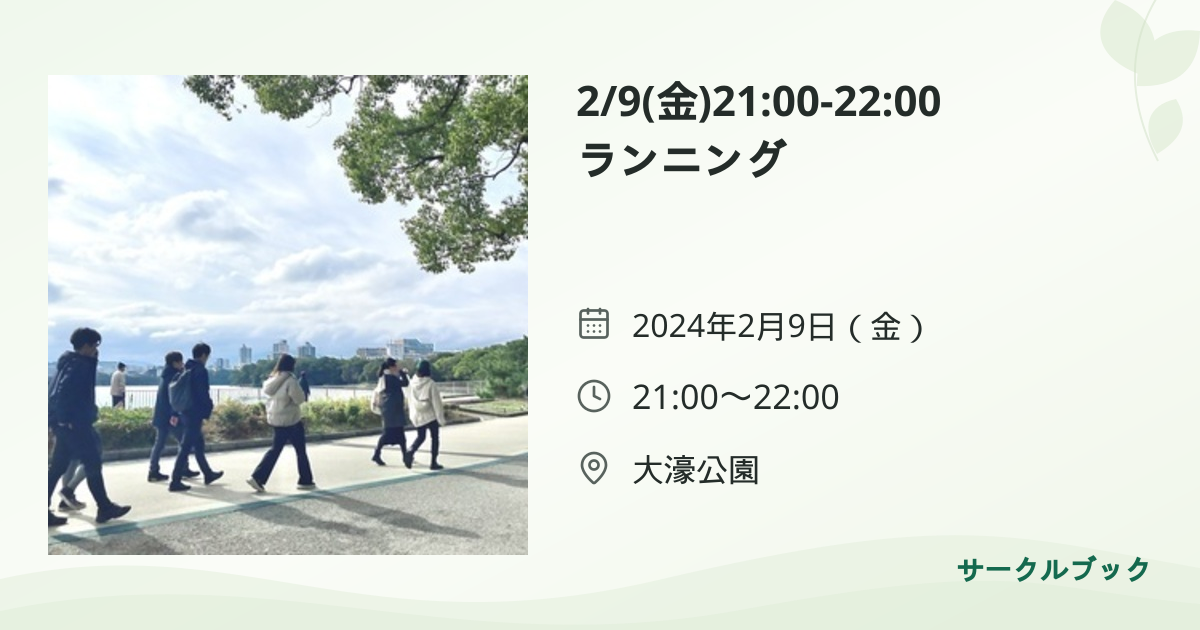 共有されるイベント画像のプレビュー