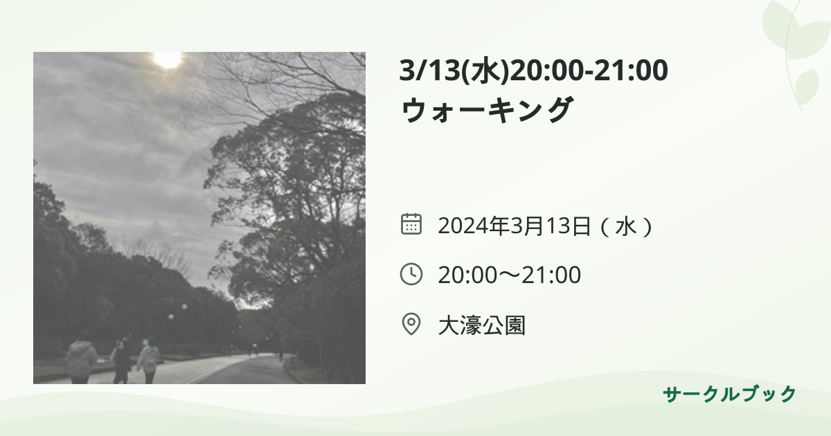 共有されるイベント画像のプレビュー