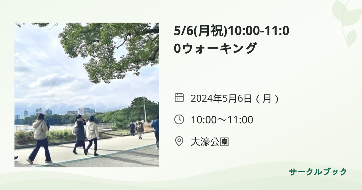 共有されるイベント画像のプレビュー