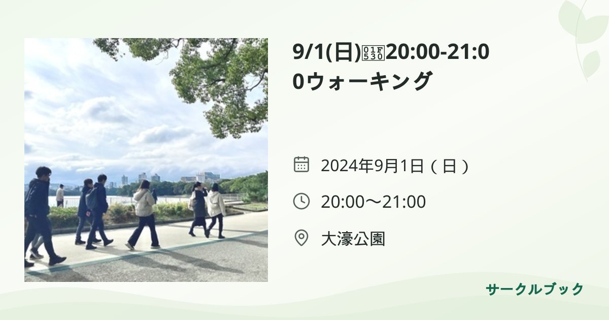 共有されるイベント画像のプレビュー