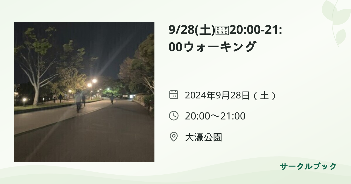 共有されるイベント画像のプレビュー