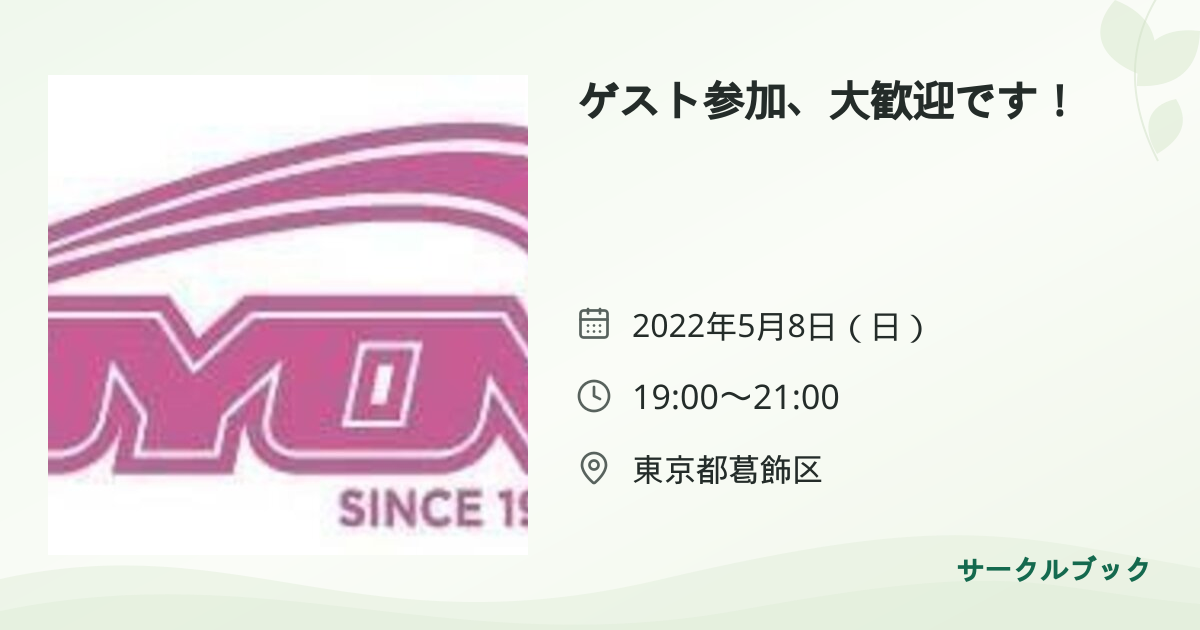 共有されるイベント画像のプレビュー