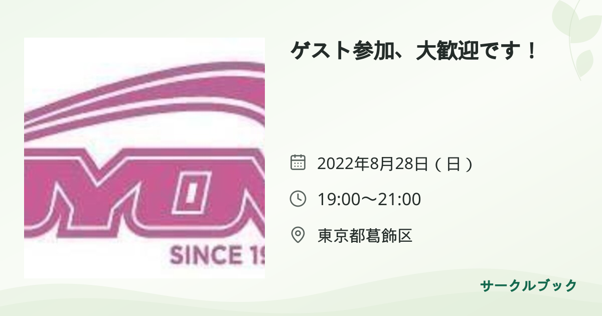 共有されるイベント画像のプレビュー