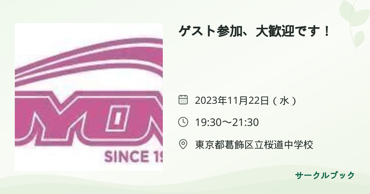 共有されるイベント画像のプレビュー