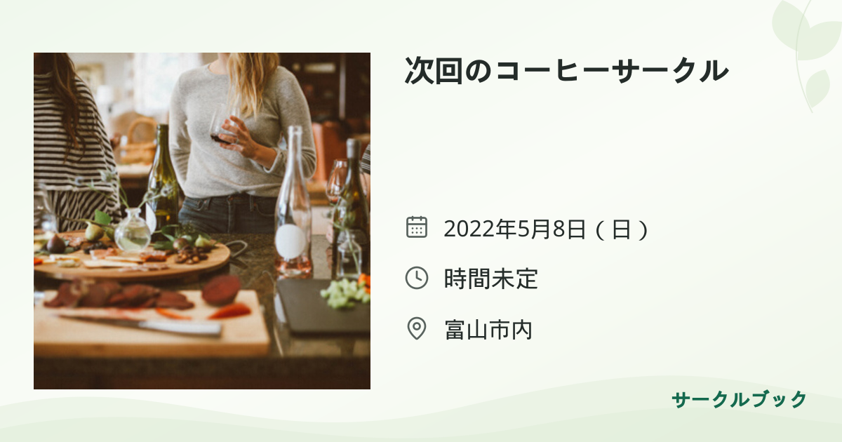 共有されるイベント画像のプレビュー
