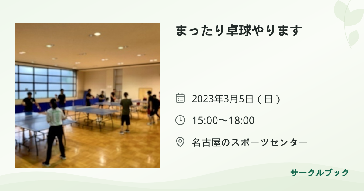 共有されるイベント画像のプレビュー