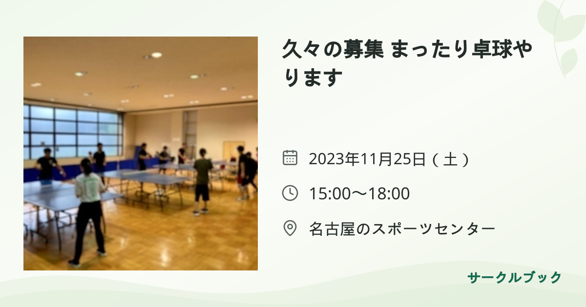共有されるイベント画像のプレビュー