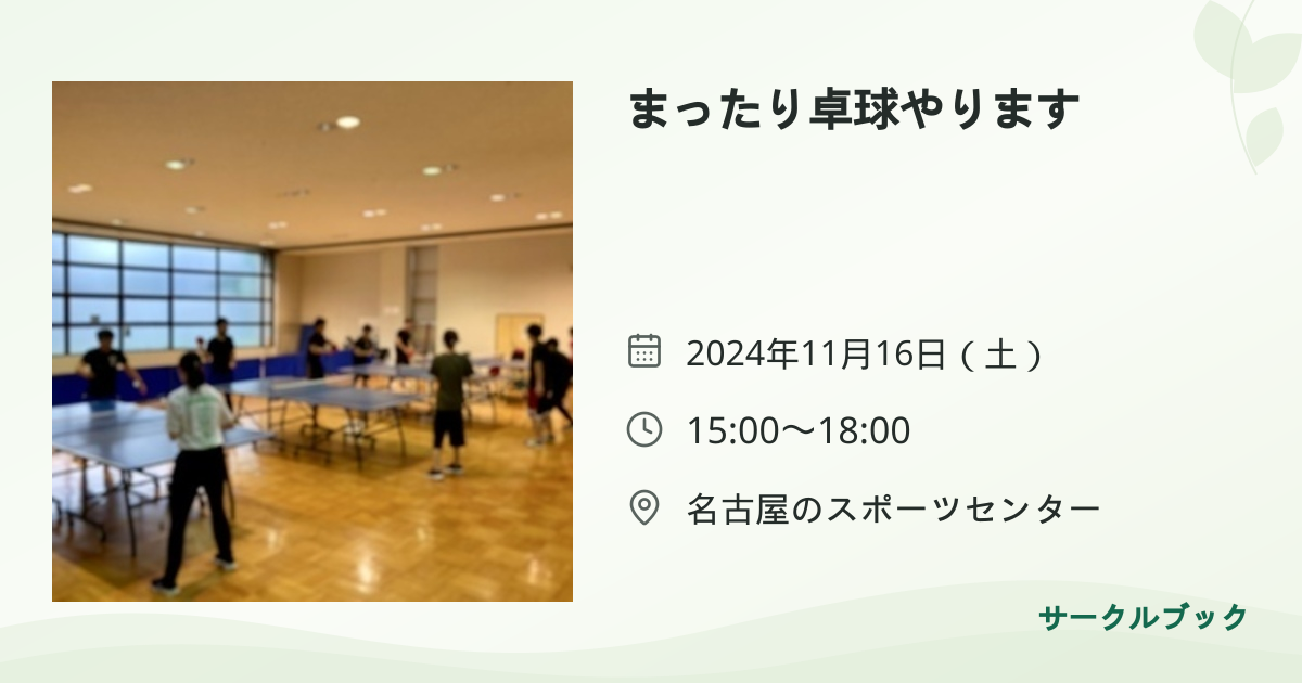 共有されるイベント画像のプレビュー