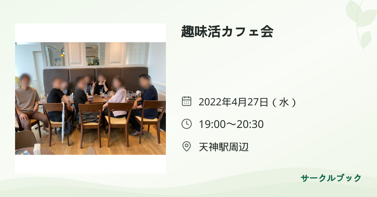 共有されるイベント画像のプレビュー