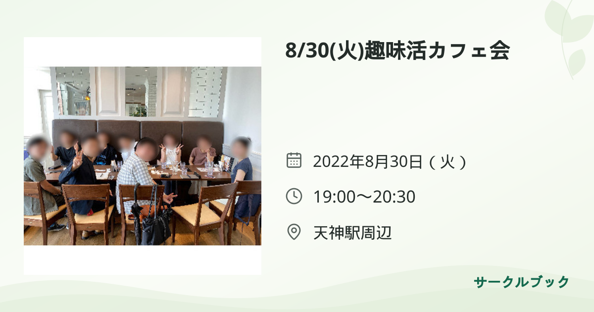 共有されるイベント画像のプレビュー