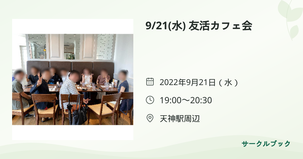 共有されるイベント画像のプレビュー