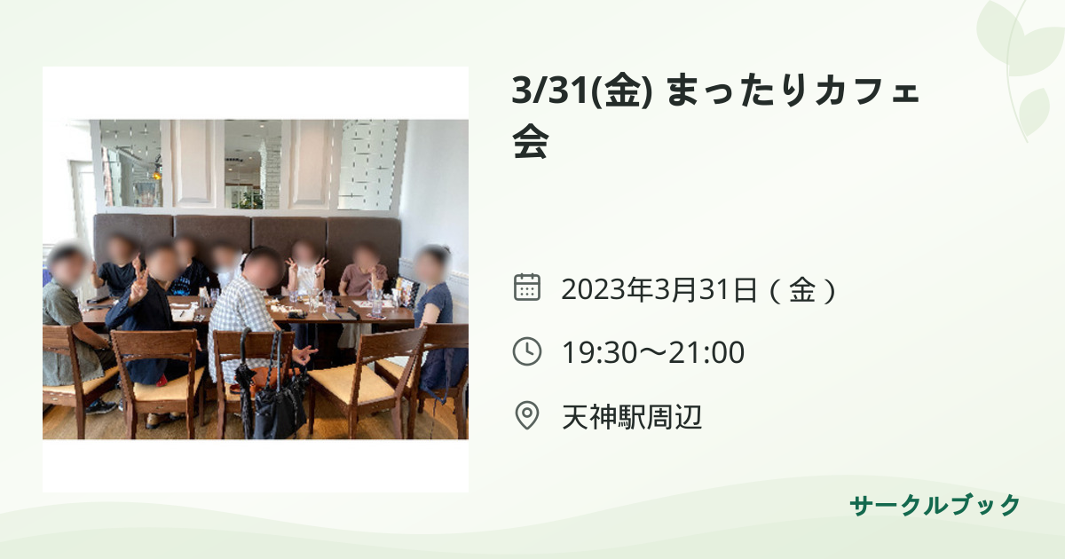 共有されるイベント画像のプレビュー