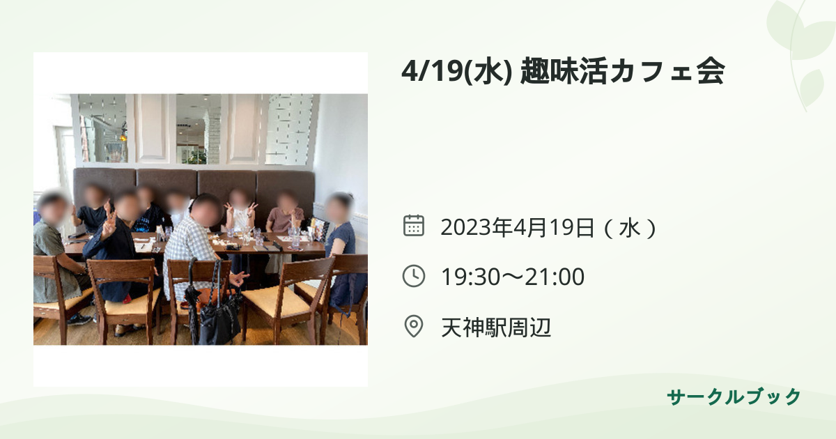 共有されるイベント画像のプレビュー