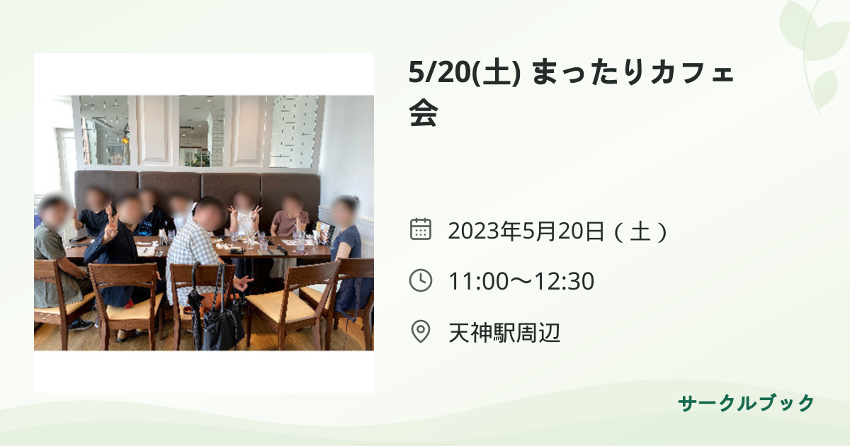 共有されるイベント画像のプレビュー