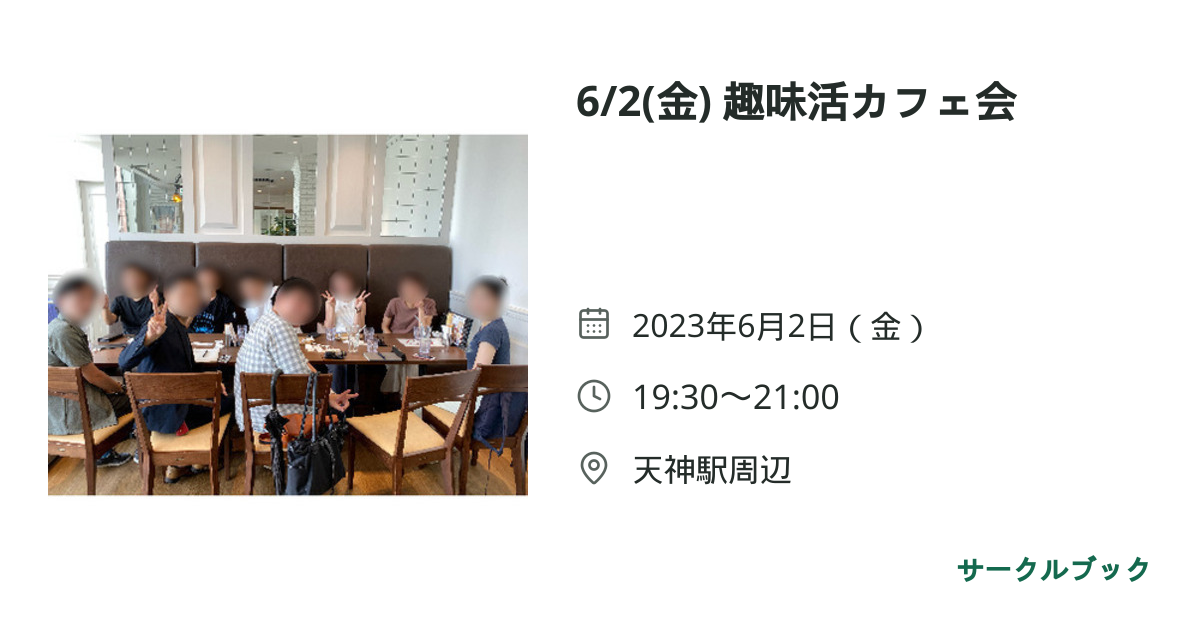 共有されるイベント画像のプレビュー