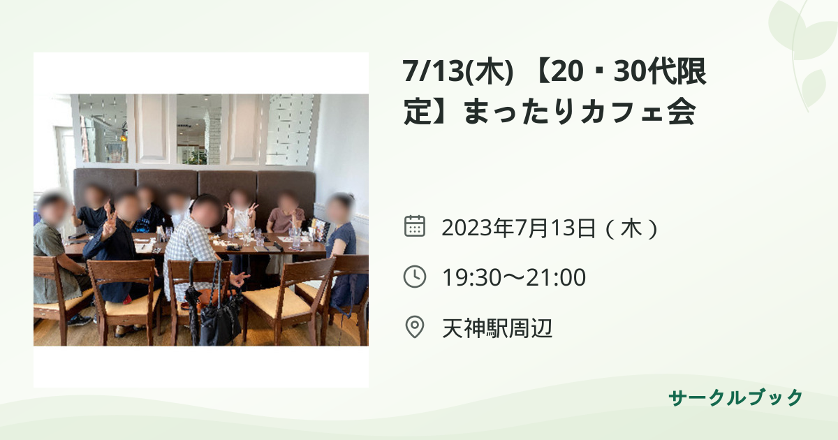 共有されるイベント画像のプレビュー