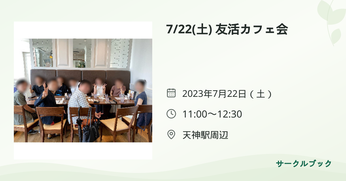 共有されるイベント画像のプレビュー